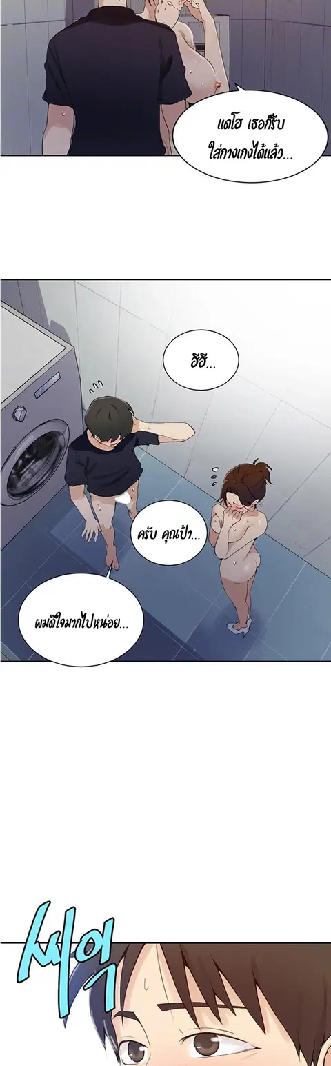 Secret Class ตอนที่ 45 — หน้า 8 จาก 37