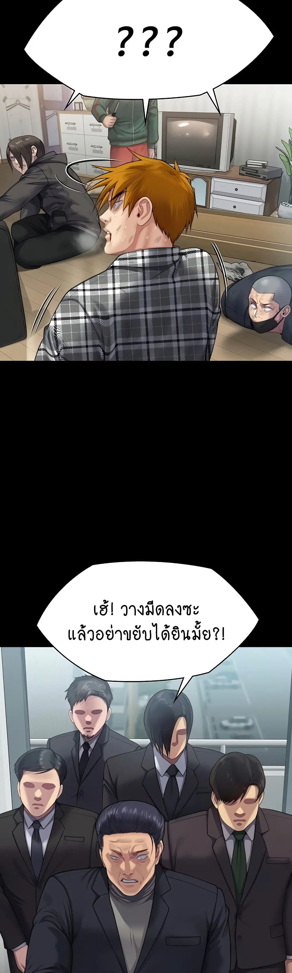Queen Bee ตอนที่ 309 — หน้า 54 จาก 80