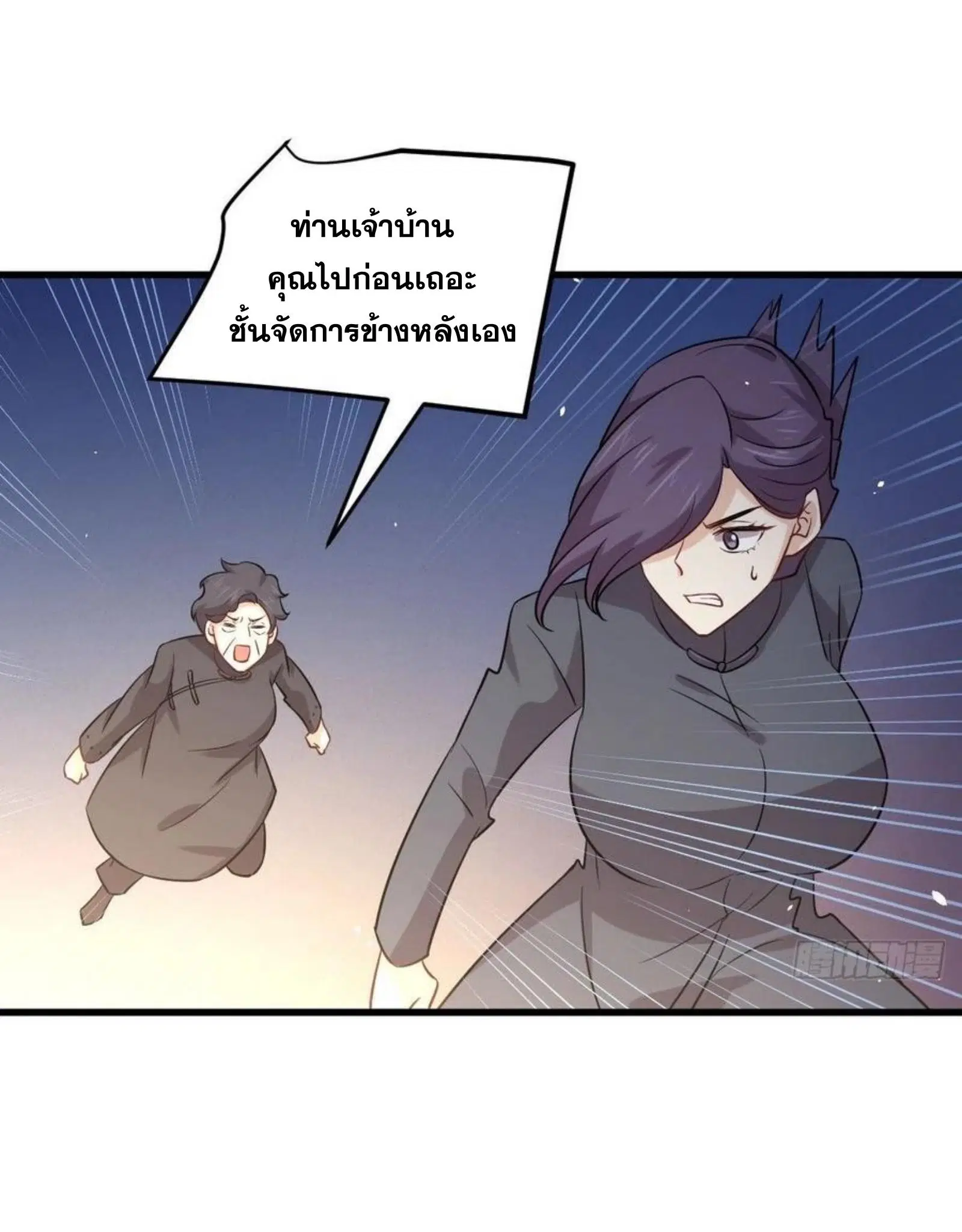 Immortal Swordsman in the Reverse World ตอนที่ 149 — หน้า 19 จาก 34