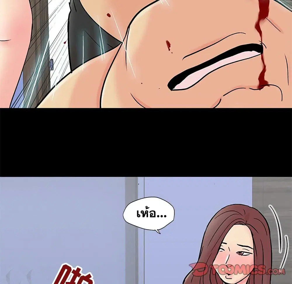 Project Utopia ตอนที่ 99 — หน้า 44 จาก 81