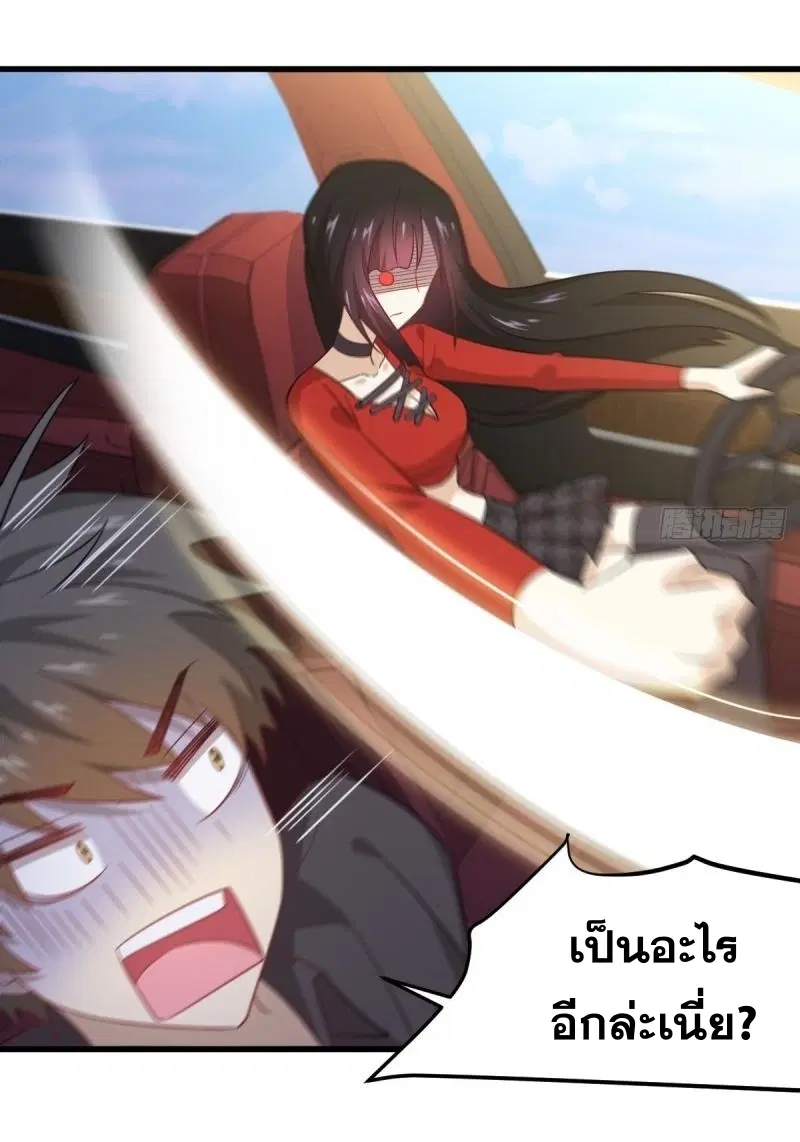 Immortal Swordsman in the Reverse World ตอนที่ 110 — หน้า 19 จาก 41