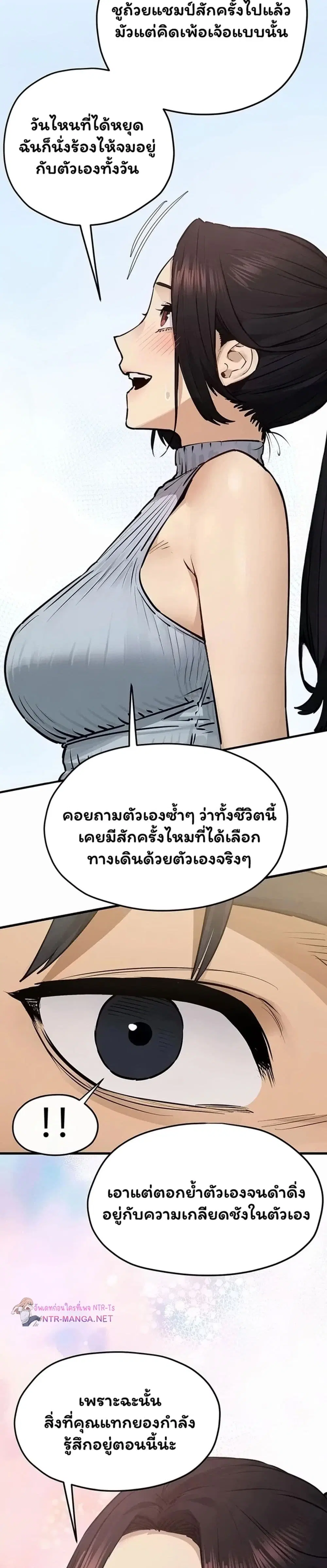 Moby Dick ตอนที่ 106 — หน้า 16 จาก 40