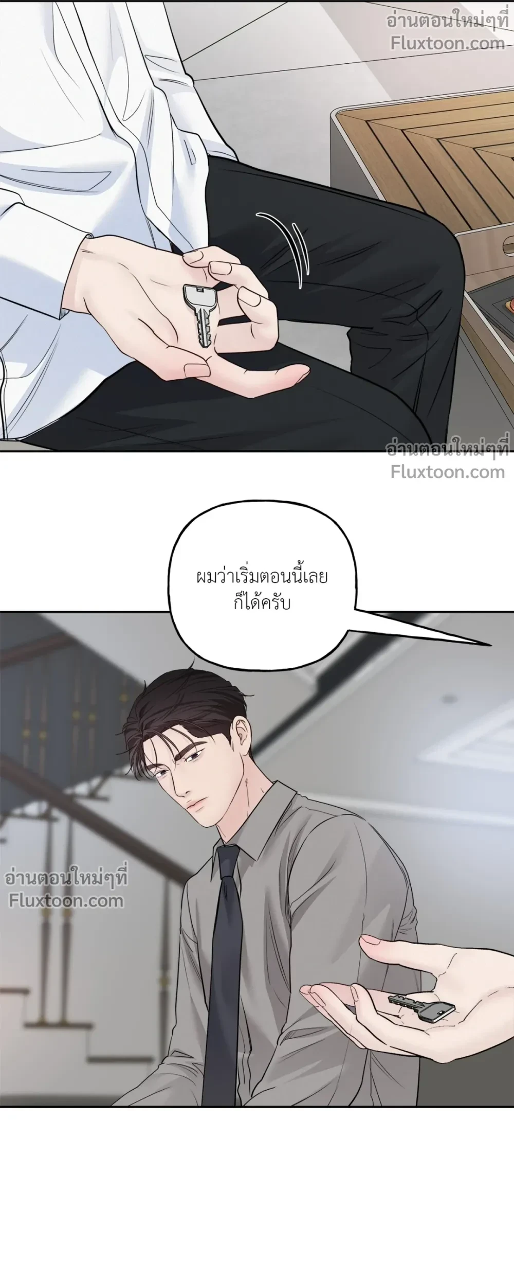 Master on Saturday’s – เจ้านายในวันเสาร์ ตอนที่ 65 — หน้า 5 จาก 18