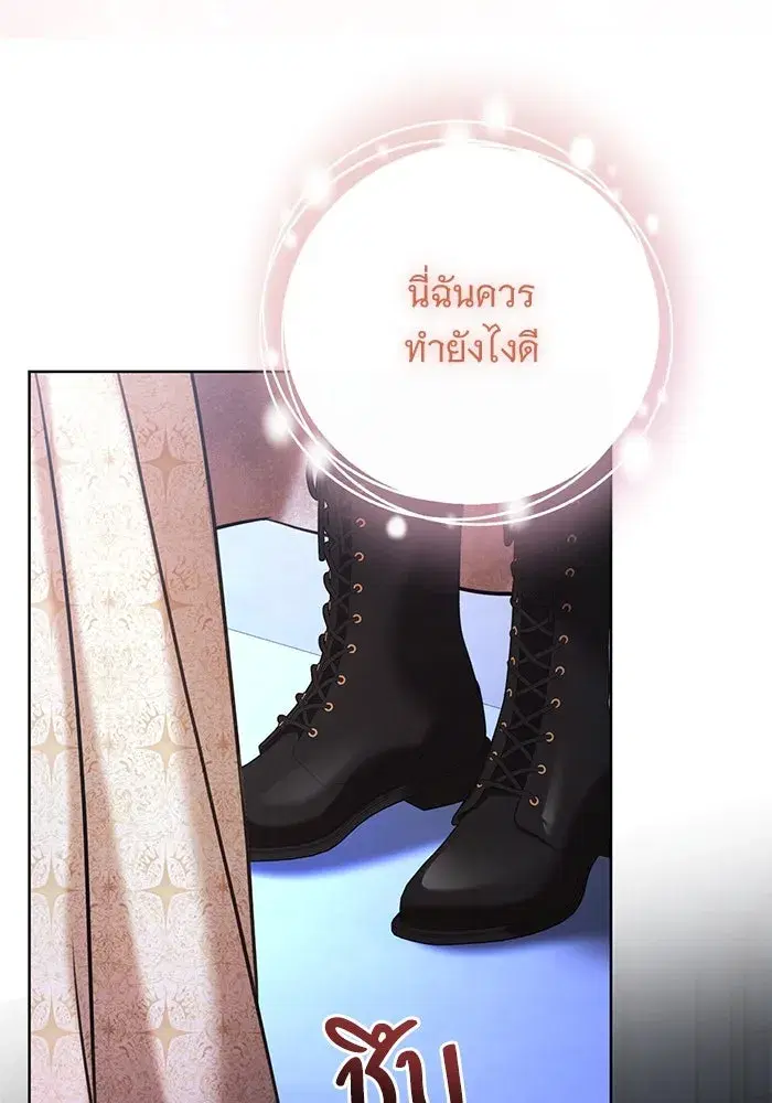 To My Husband’s Mistress ตอนที่ 67 — หน้า 70 จาก 118