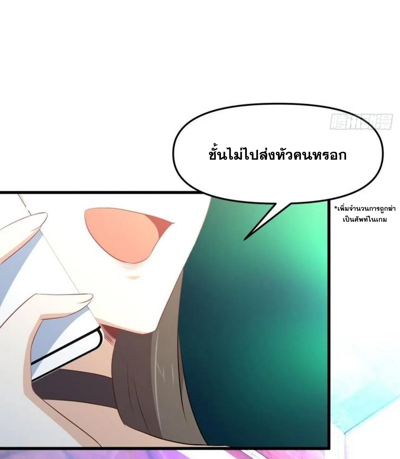 Immortal Swordsman in the Reverse World ตอนที่ 312 — หน้า 40 จาก 45