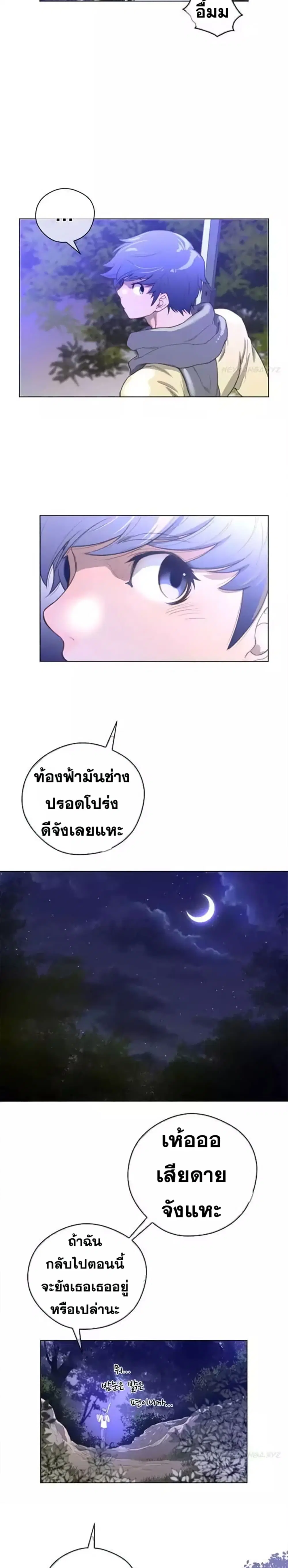 Perfect Half ตอนที่ 19 — หน้า 3 จาก 25