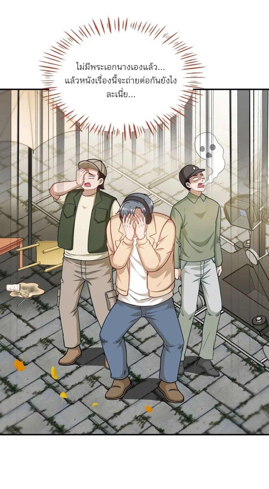 Became a Billionaire After Dog Licking Improperly ตอนที่ 55 — หน้า 15 จาก 37