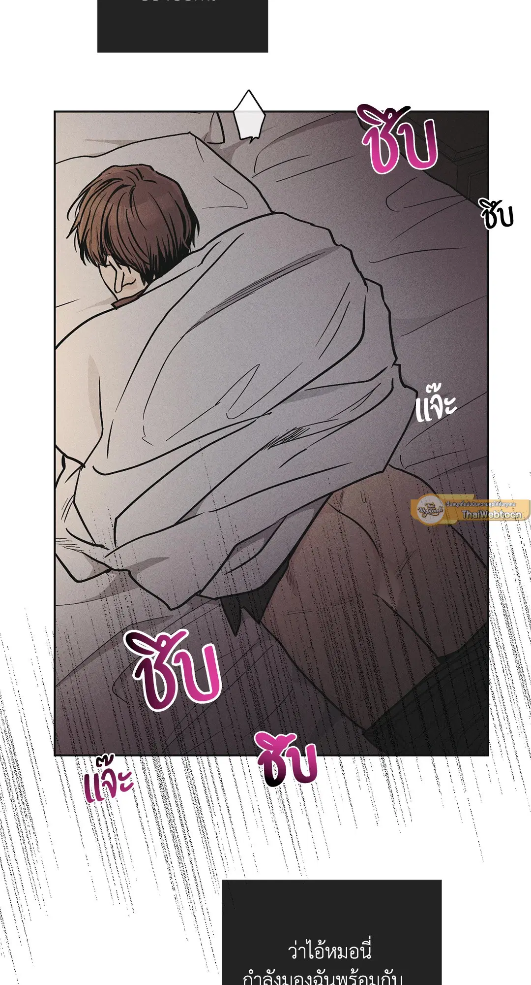 PAYBACK ตอนที่ 53 — หน้า 28 จาก 85