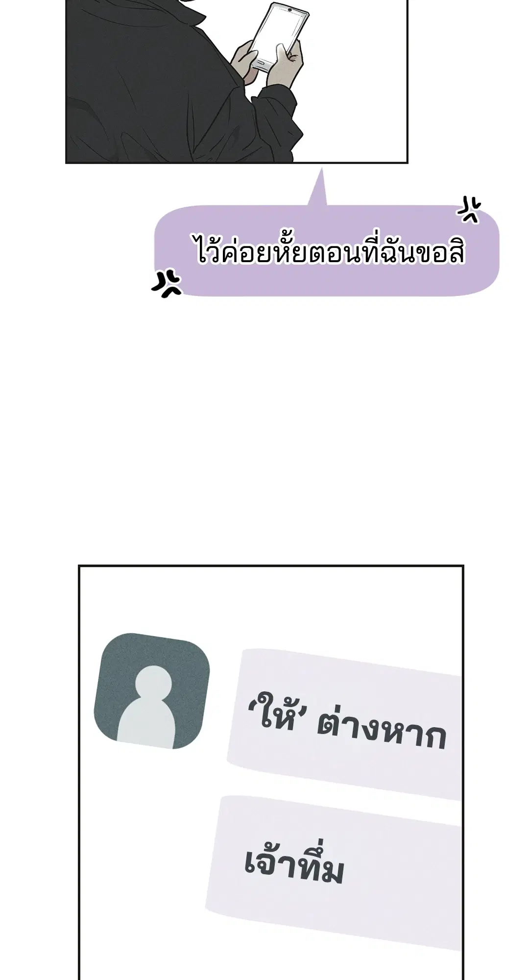 PAYBACK ตอนที่ 41 — หน้า 32 จาก 89