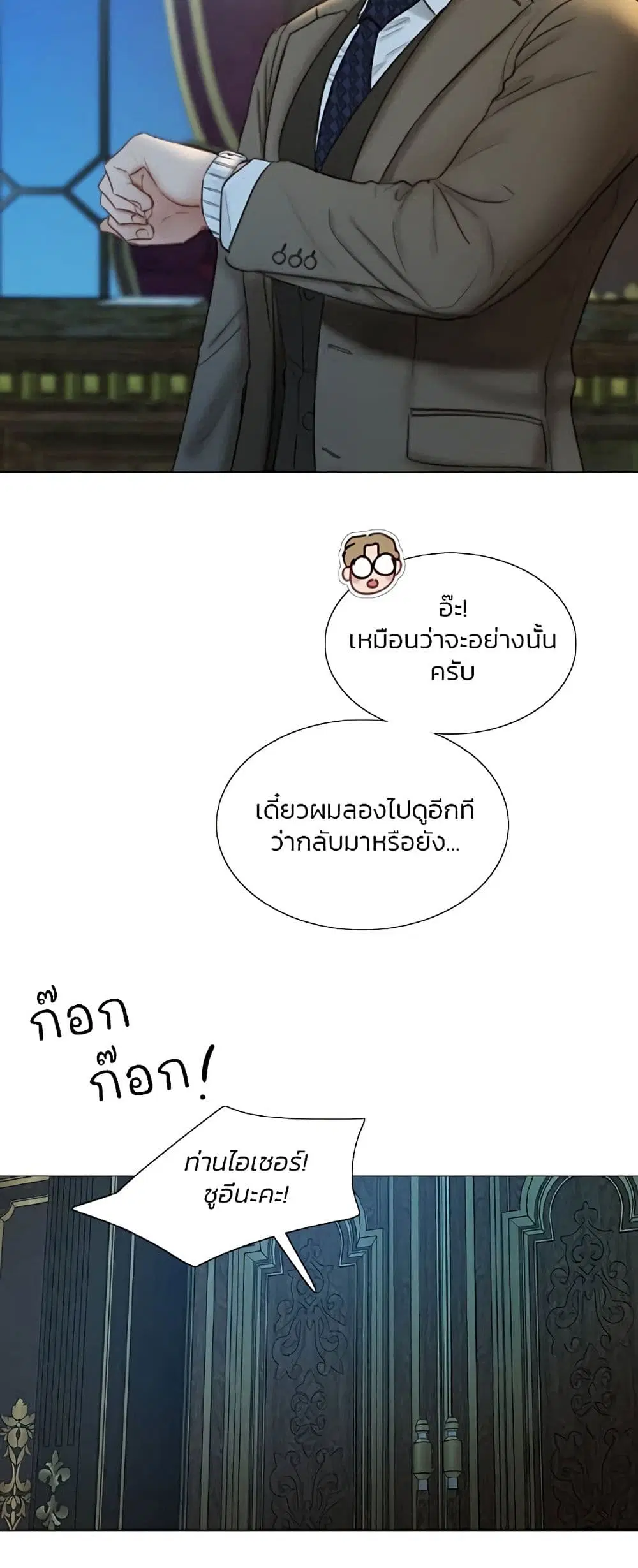 Serena ตอนที่ 93 — หน้า 58 จาก 62