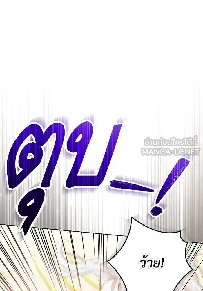 To My Husband’s Mistress ตอนที่ 32 — หน้า 99 จาก 110