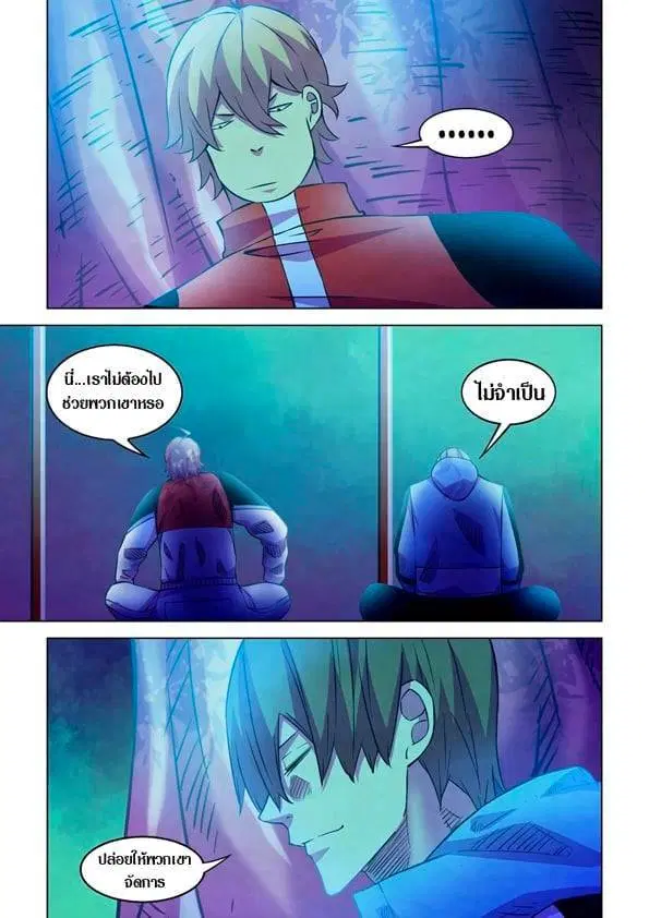 The Last Human ตอนที่ 231 — หน้า 12 จาก 16