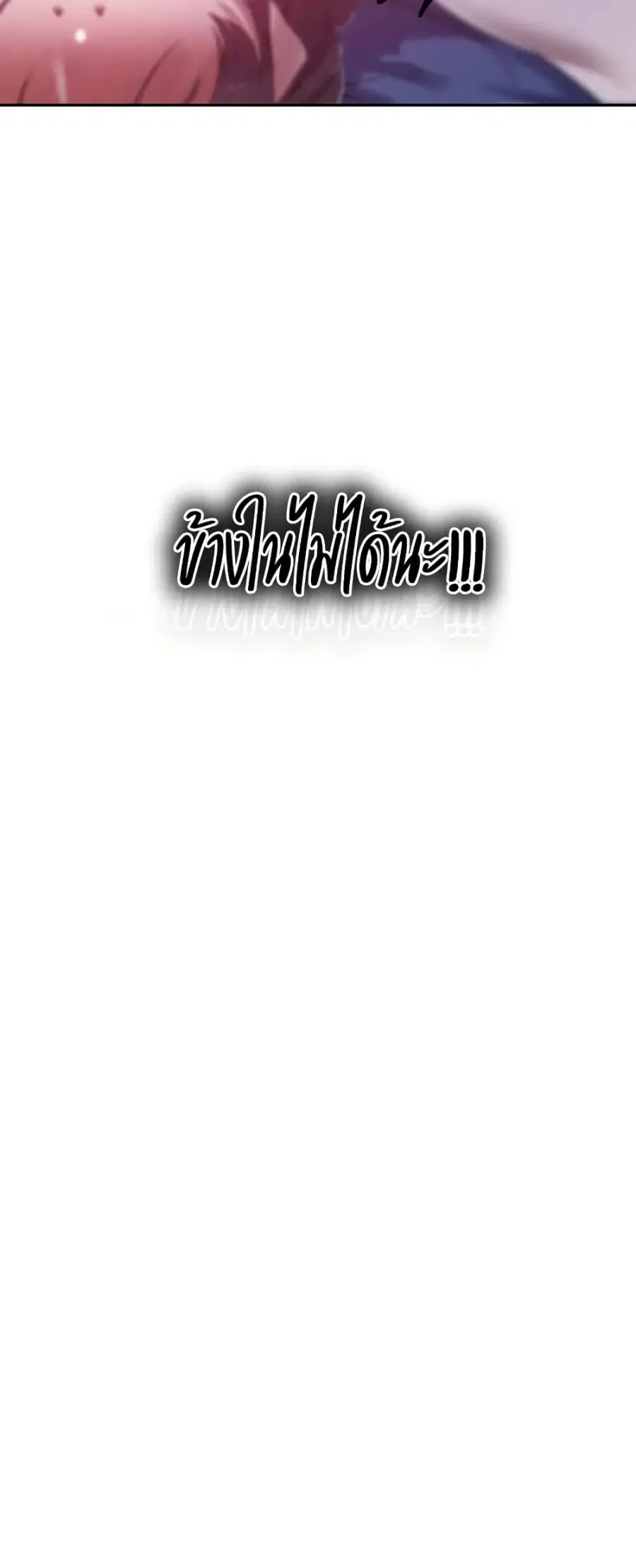 Secret Class ตอนที่ 252 — หน้า 39 จาก 40