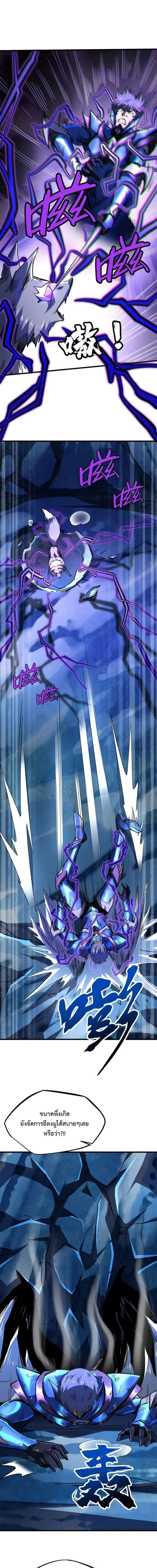 Super God Gene ตอนที่ 186 — หน้า 3 จาก 13