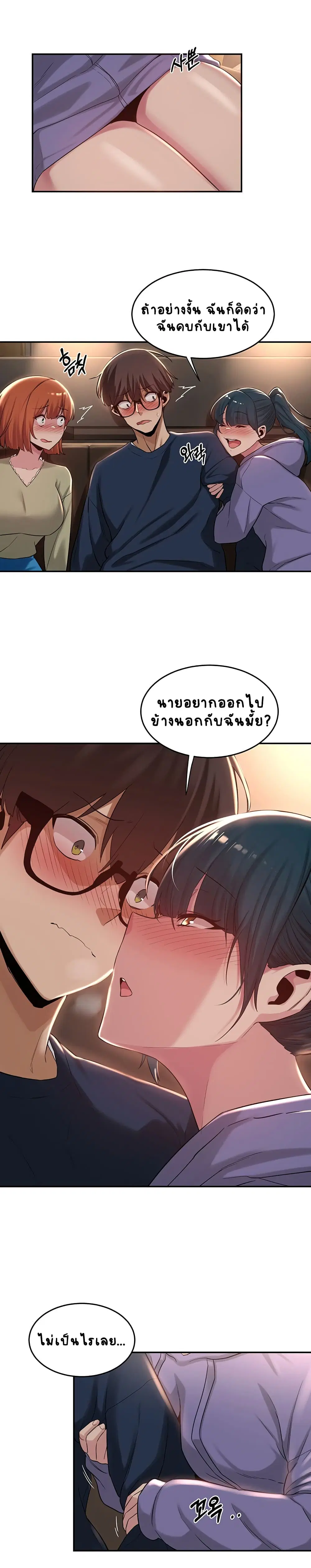 Sextudy Group ตอนที่ 19 — หน้า 8 จาก 22