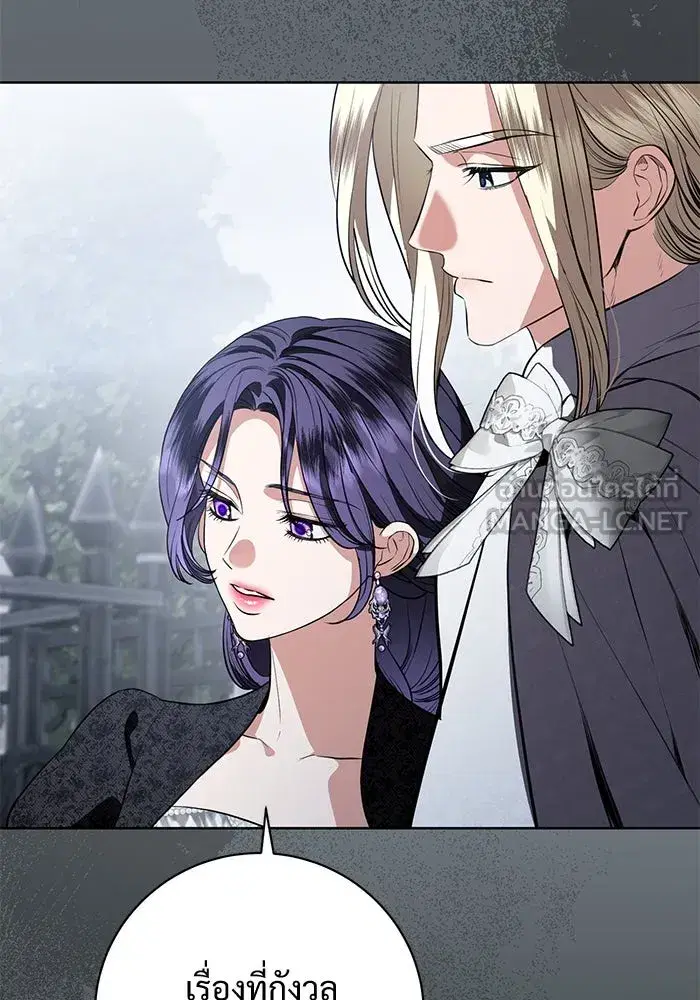 To My Husband’s Mistress ตอนที่ 87 — หน้า 60 จาก 123