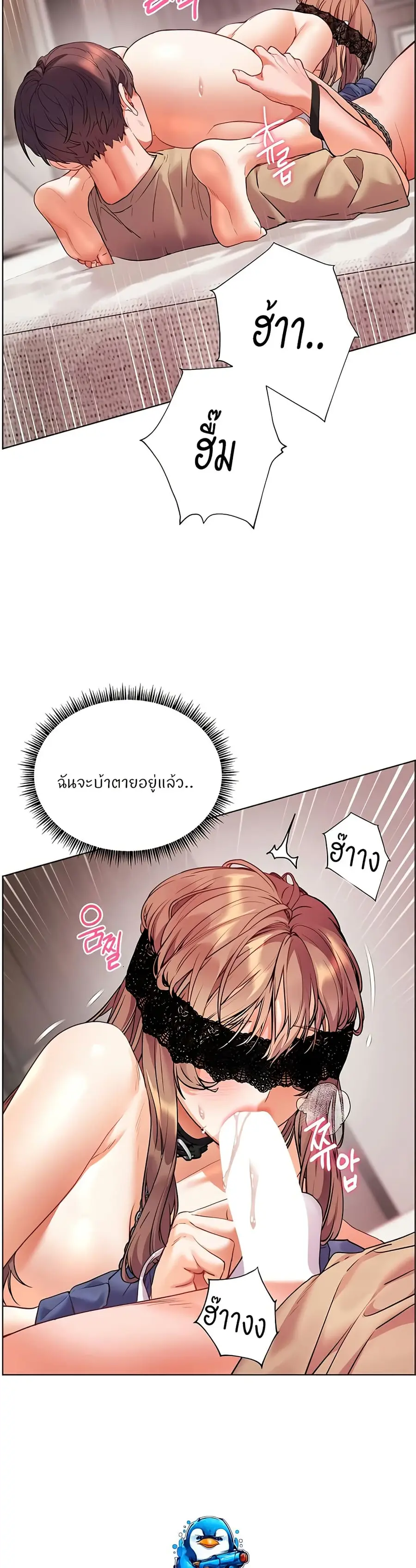 Teacher’s Efforts ตอนที่ 69 — หน้า 28 จาก 50