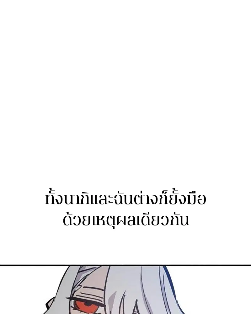 The Player ตอนที่ 157 — หน้า 161 จาก 195