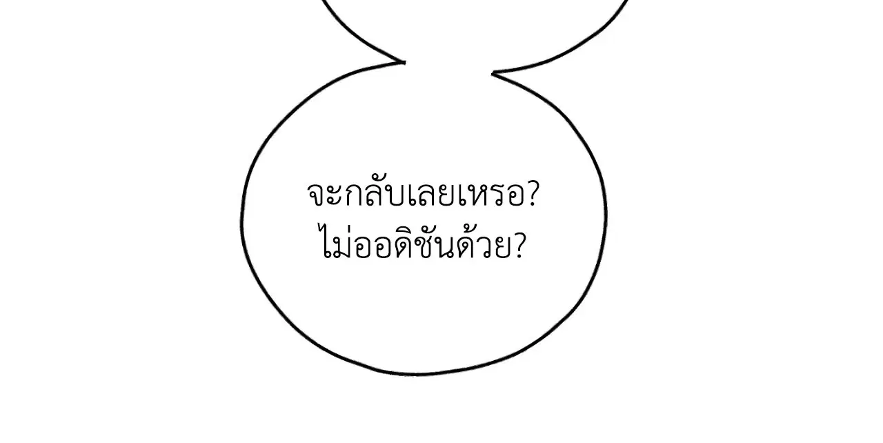 PAYBACK ตอนที่ 95.09 — หน้า 35 จาก 105