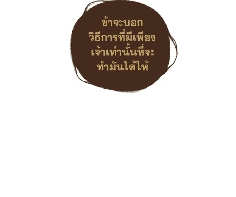 ENNEAD ตอนที่ 105 — หน้า 20 จาก 84