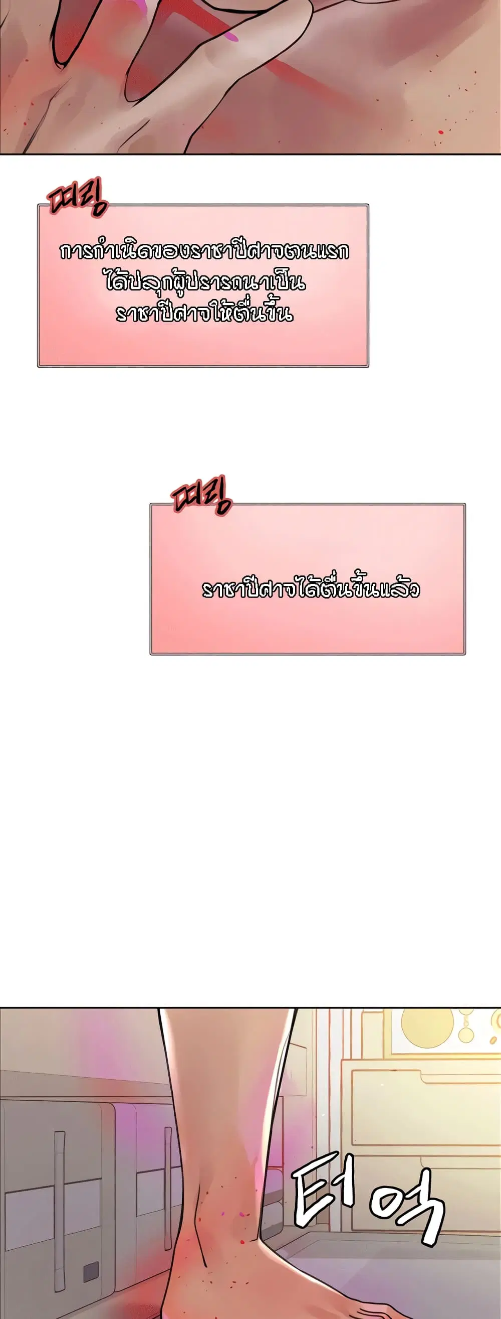 Sex-Stop Watch ตอนที่ 79 — หน้า 13 จาก 62