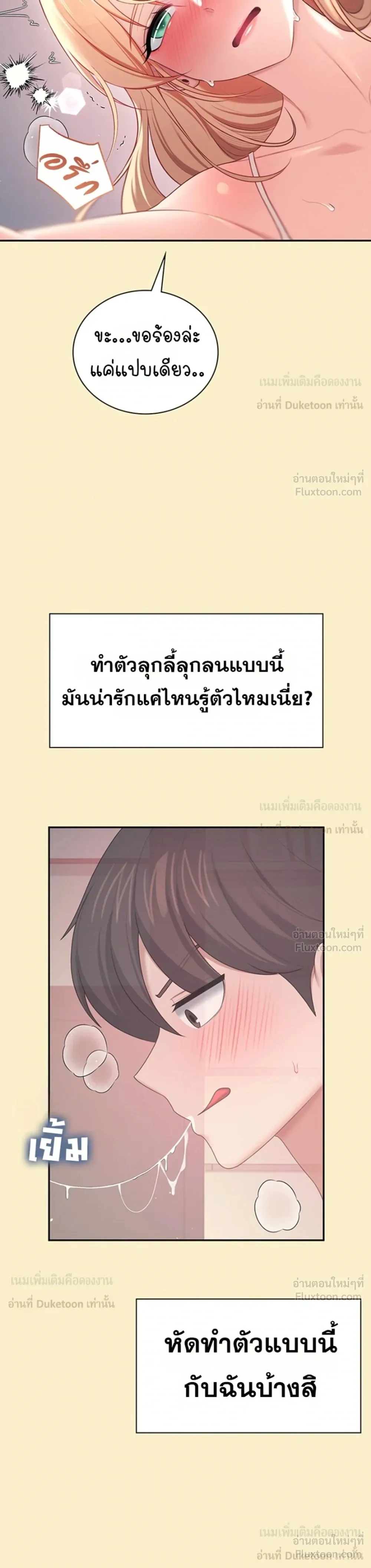 Wireless Touch ตอนที่ 110 — หน้า 15 จาก 26