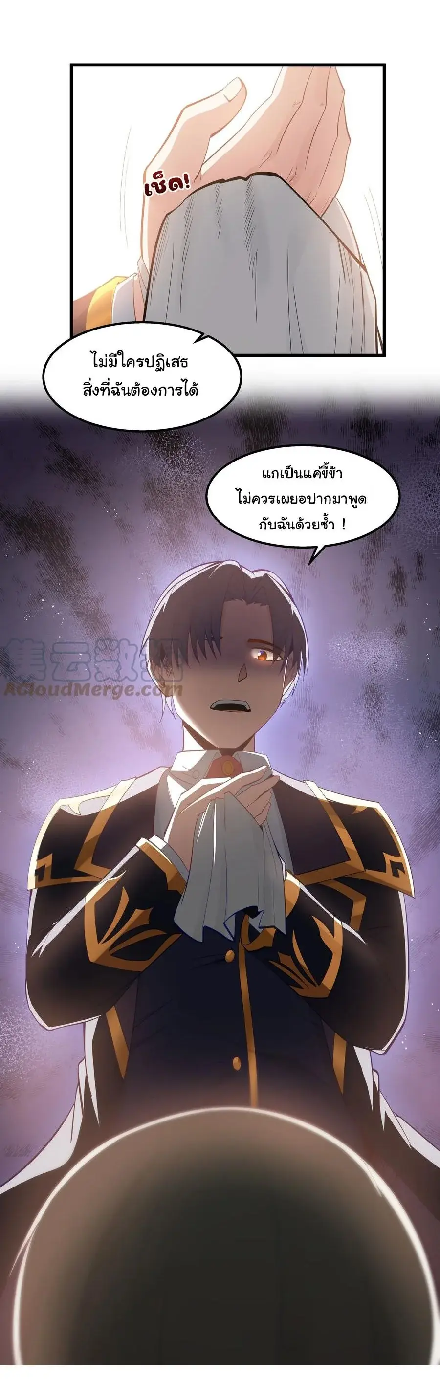 This Hero is a Money Supremacist ตอนที่ 8 — หน้า 15 จาก 48
