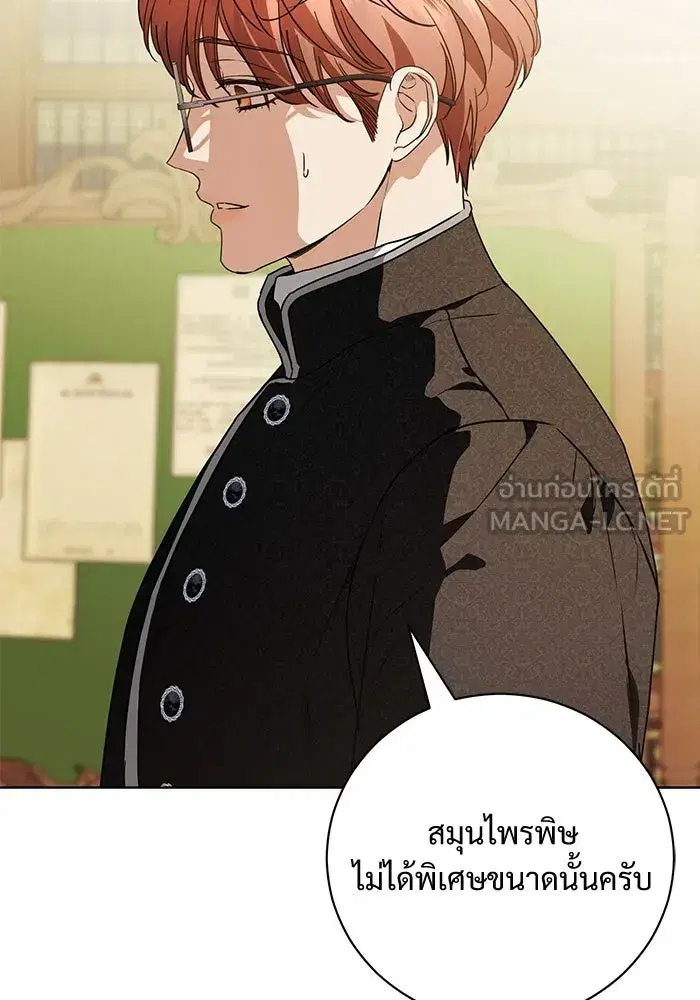 To My Husband’s Mistress ตอนที่ 51 — หน้า 51 จาก 119
