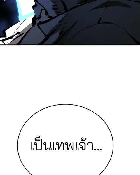 The Player ตอนที่ 73 — หน้า 125 จาก 129