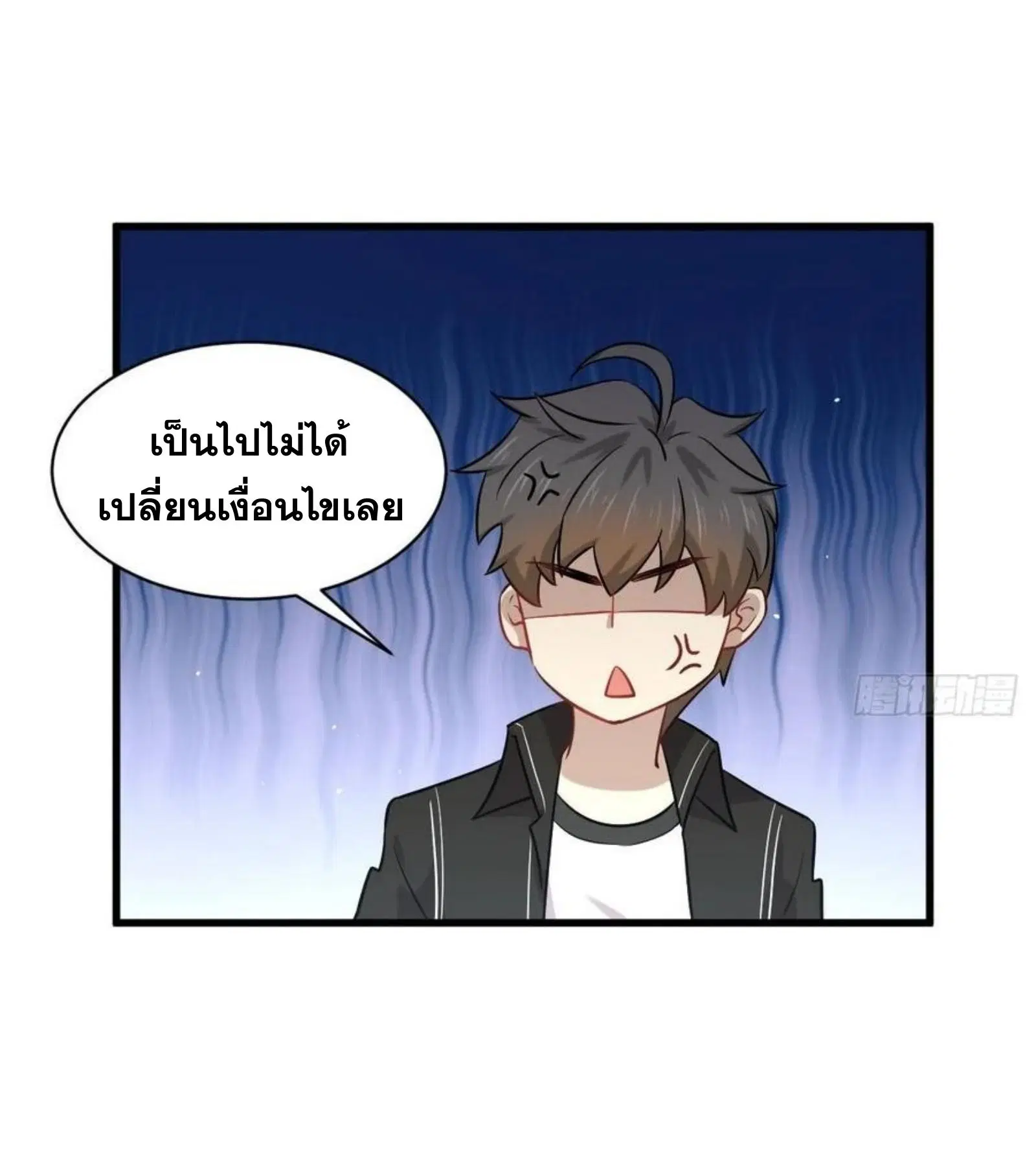 Immortal Swordsman in the Reverse World ตอนที่ 141 — หน้า 18 จาก 39