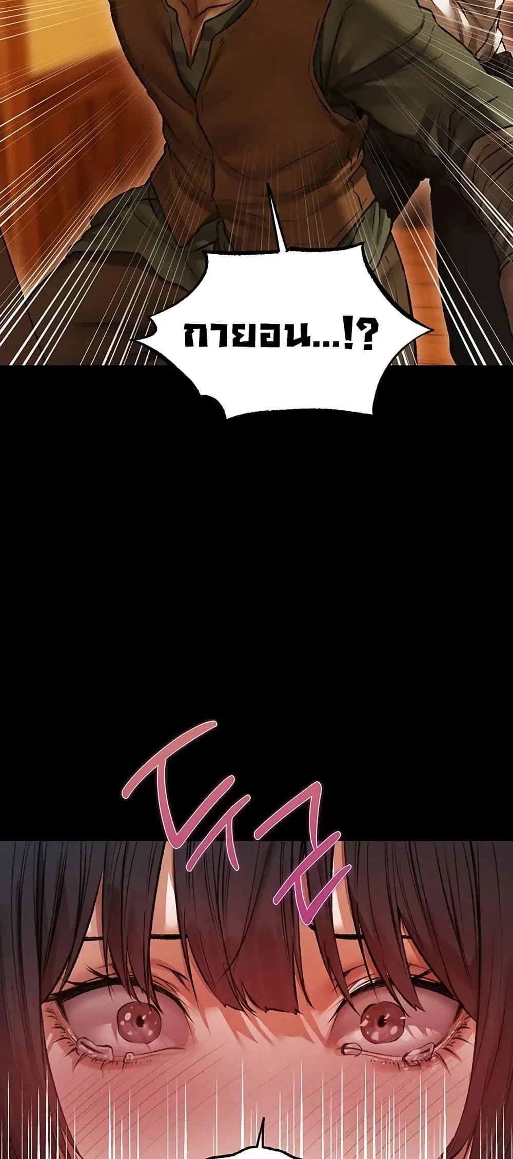 Milf Hunting in Another World ตอนที่ 115 — หน้า 45 จาก 50
