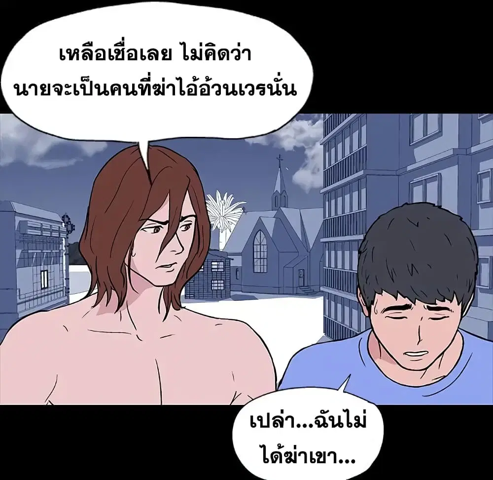 Project Utopia ตอนที่ 7 — หน้า 6 จาก 65