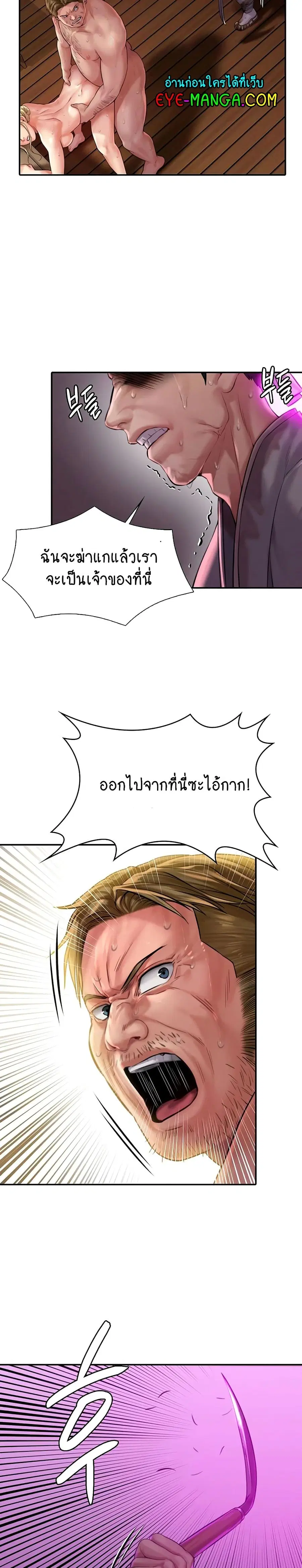 Queen Bee ตอนที่ 163 — หน้า 9 จาก 40