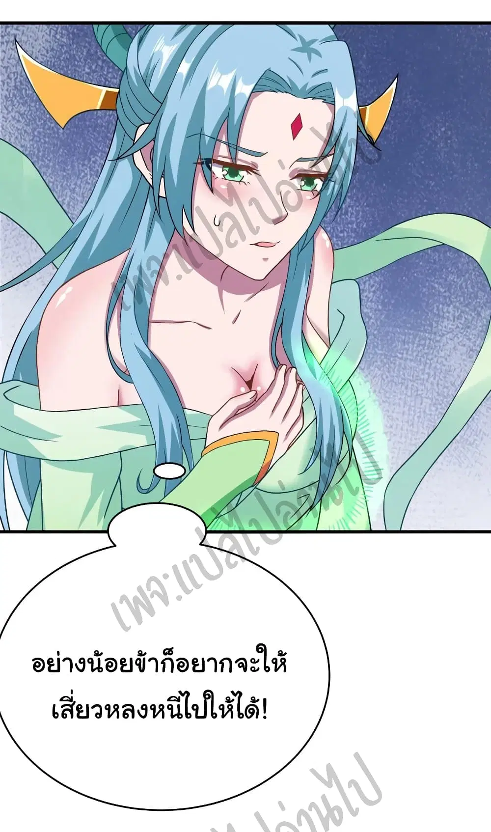 Super Harem Card ตอนที่ 135 — หน้า 19 จาก 24