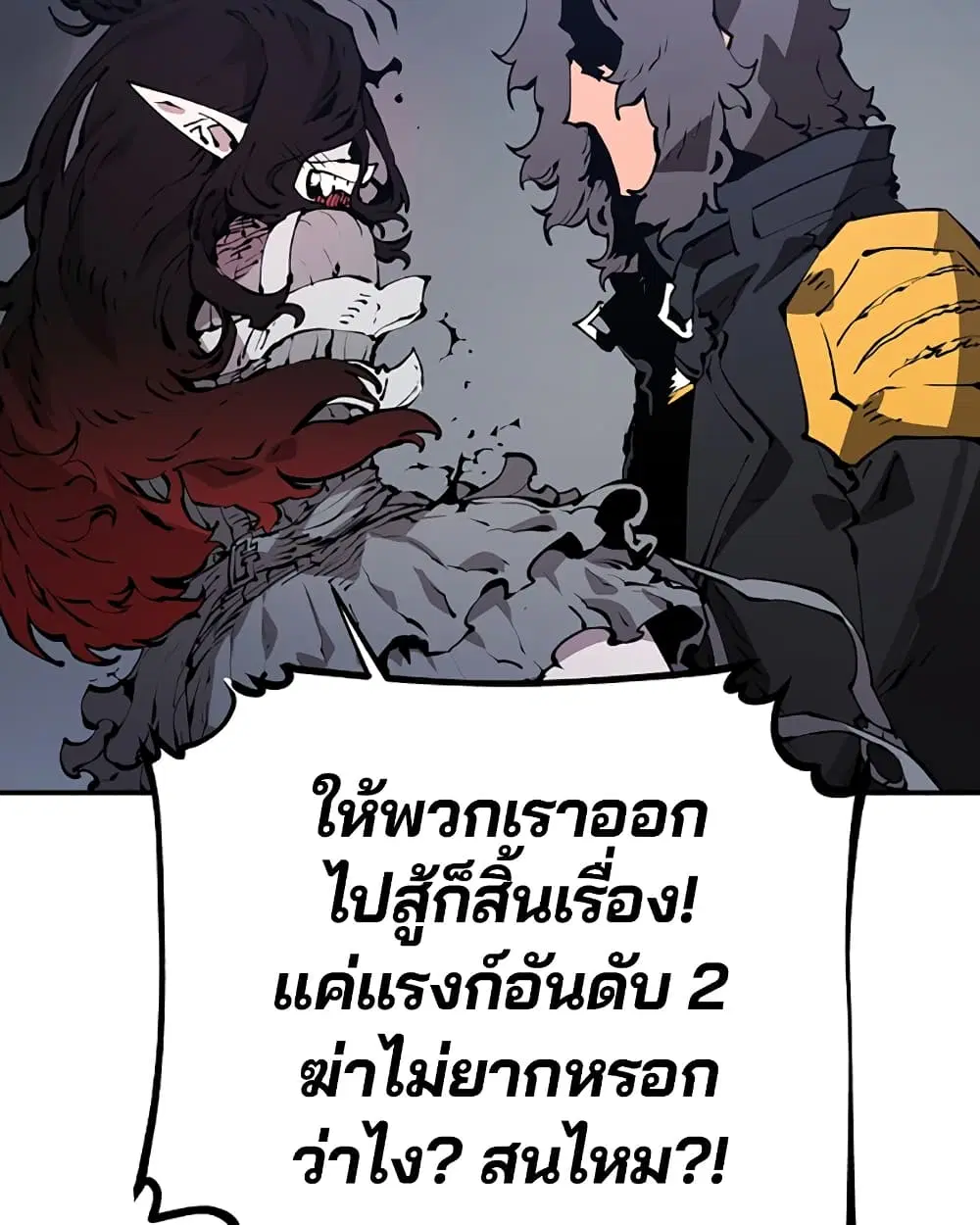 The Player ตอนที่ 49 — หน้า 14 จาก 99