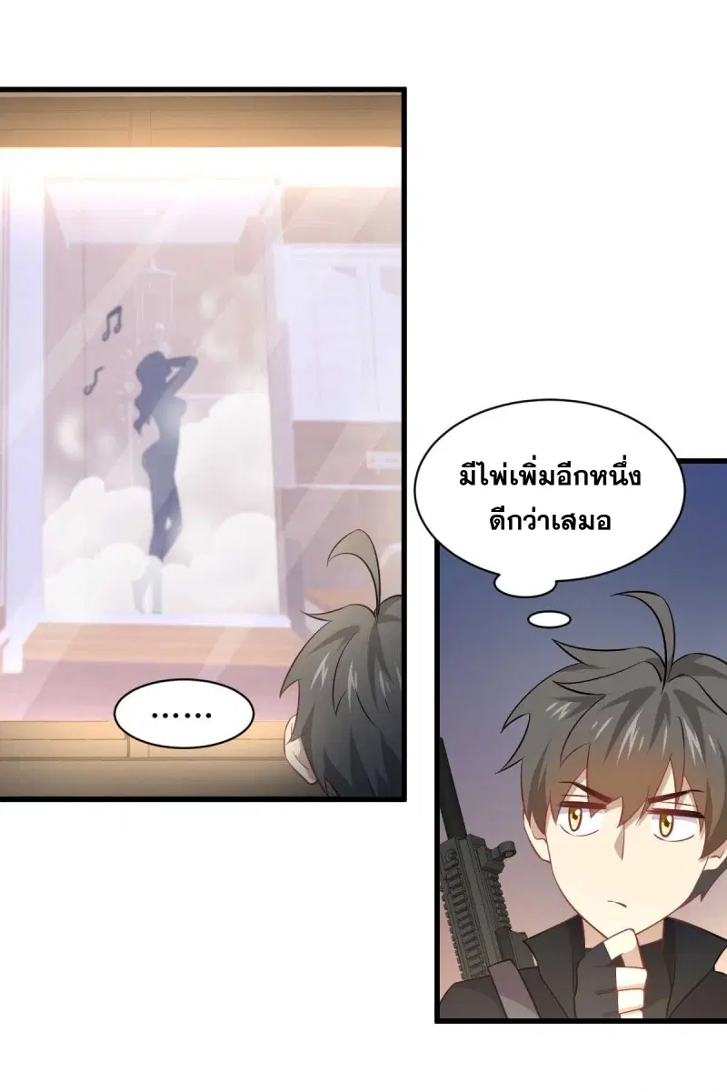 Immortal Swordsman in the Reverse World ตอนที่ 84 — หน้า 31 จาก 39