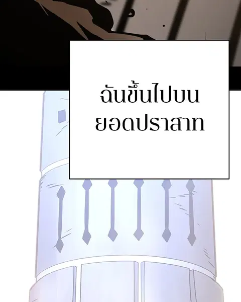 The Player ตอนที่ 55 — หน้า 19 จาก 136
