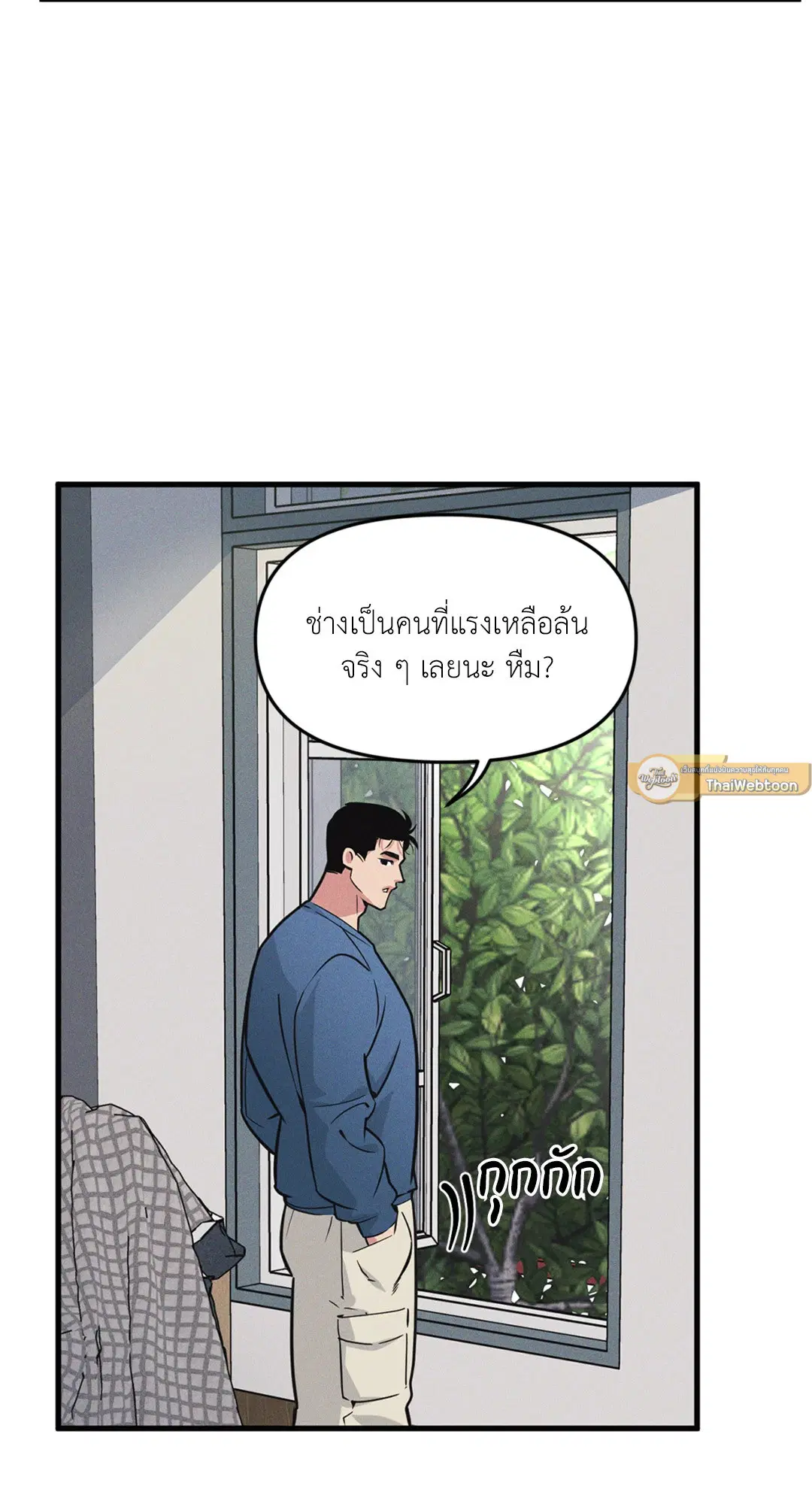 Full Volume ตอนที่ 76.49 — หน้า 51 จาก 65
