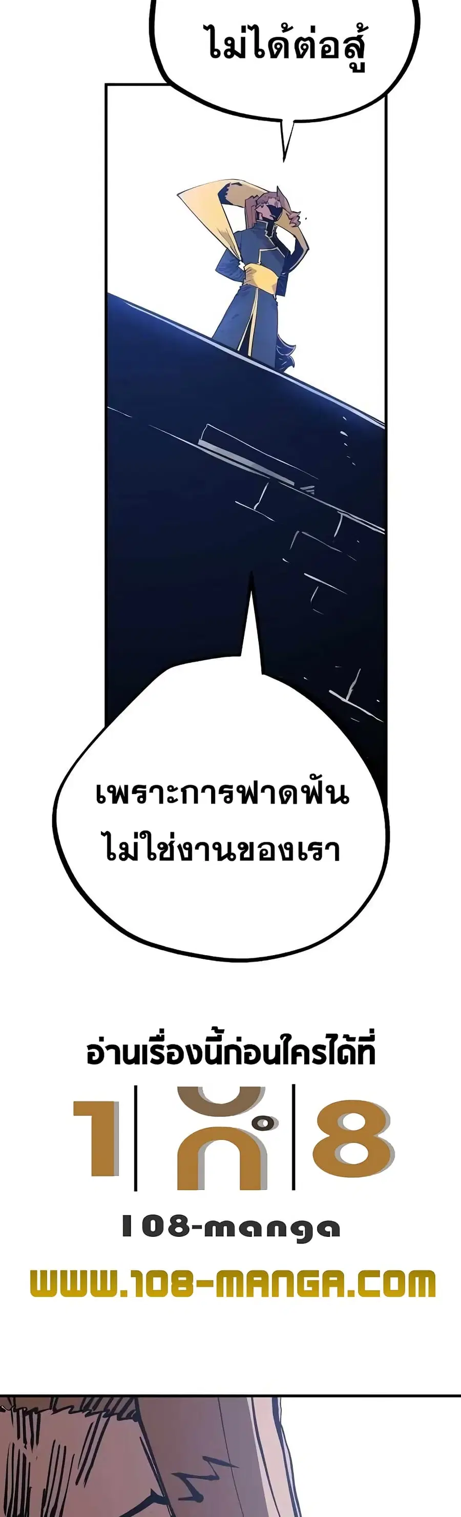 The Player ตอนที่ 130 — หน้า 41 จาก 60