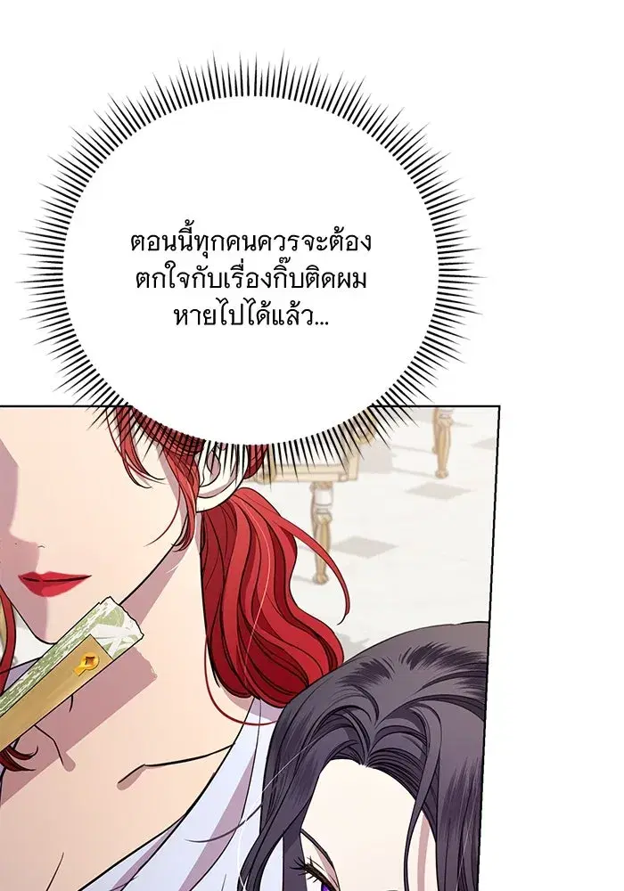 To My Husband’s Mistress ตอนที่ 20 — หน้า 64 จาก 113
