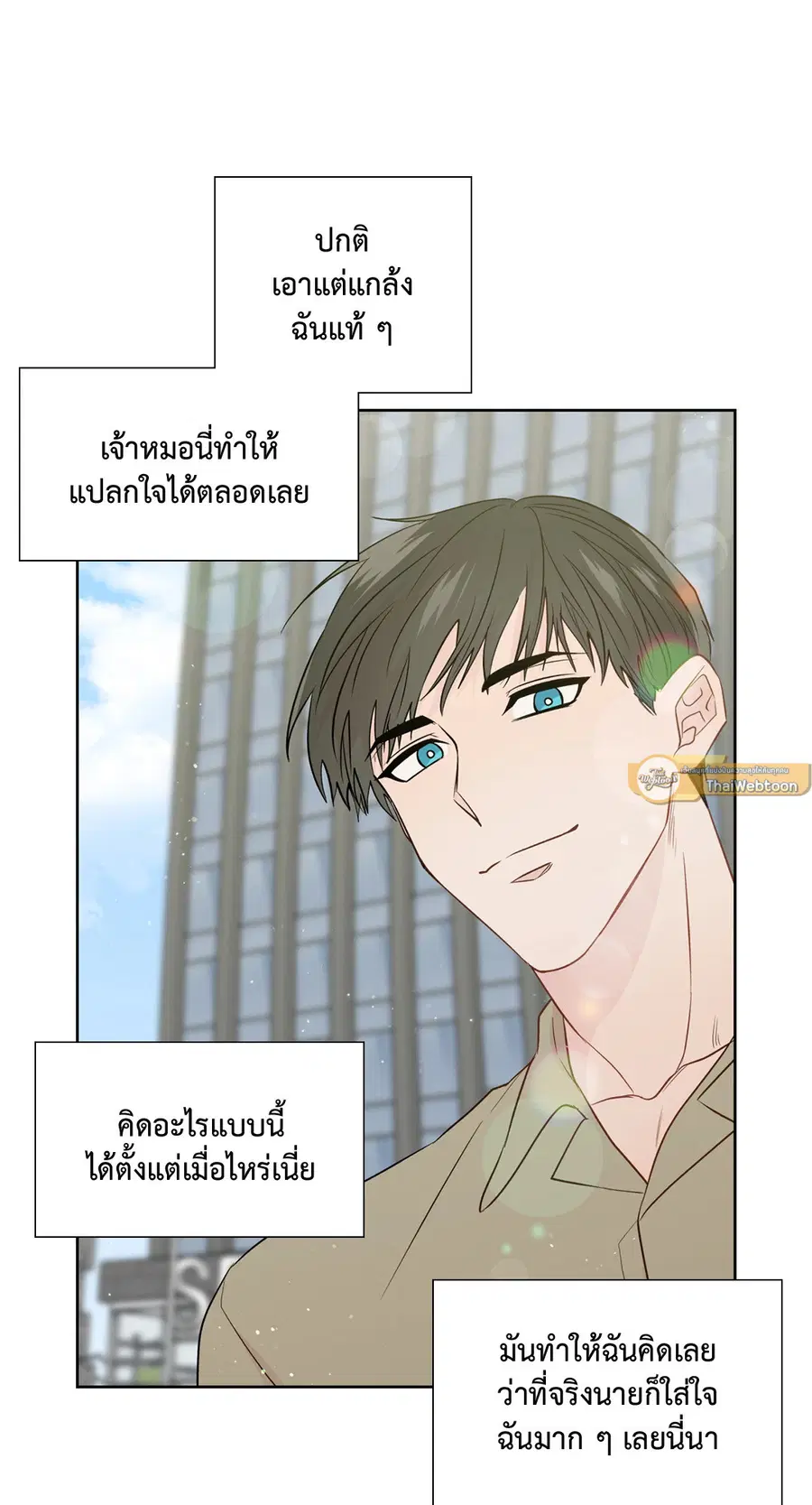 A Man of Virtue ตอนที่ 102.17 — หน้า 13 จาก 42
