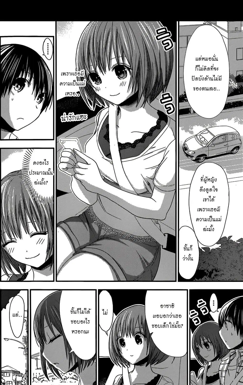 Minamoto-kun Monogatari ตอนที่ 139 — หน้า 4 จาก 9