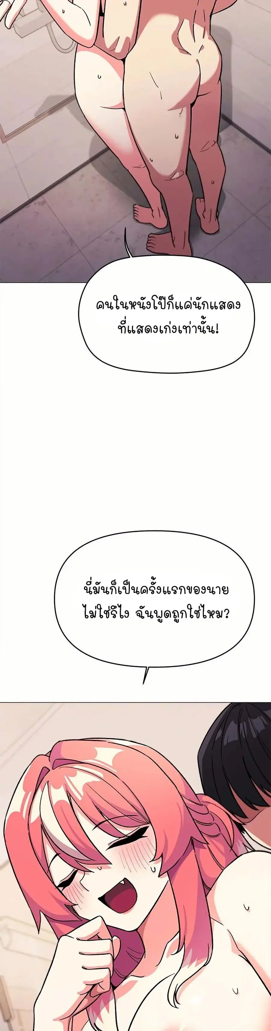 Stop Smoking ตอนที่ 30 — หน้า 21 จาก 63