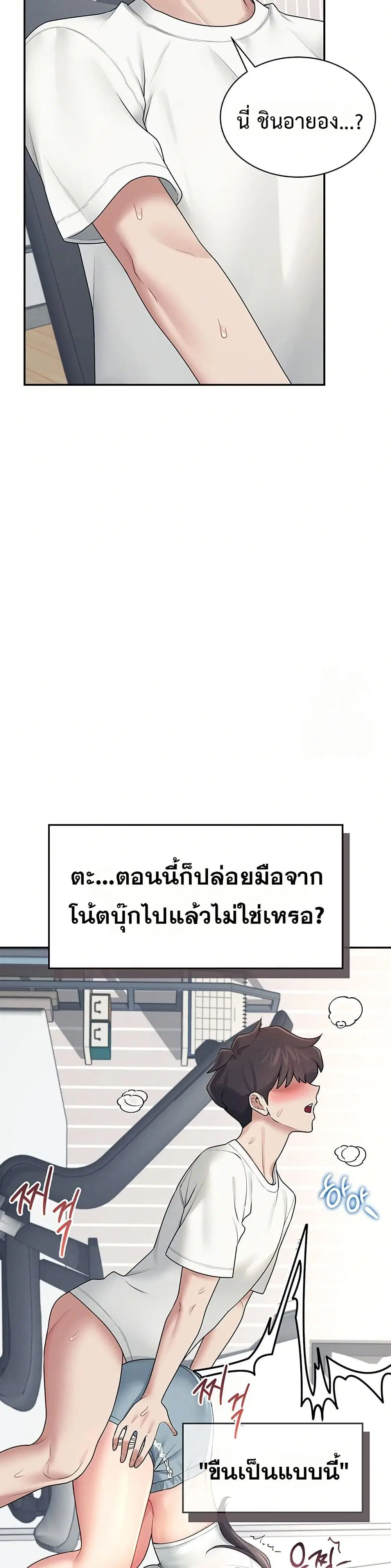 Wireless Touch ตอนที่ 15 — หน้า 22 จาก 51
