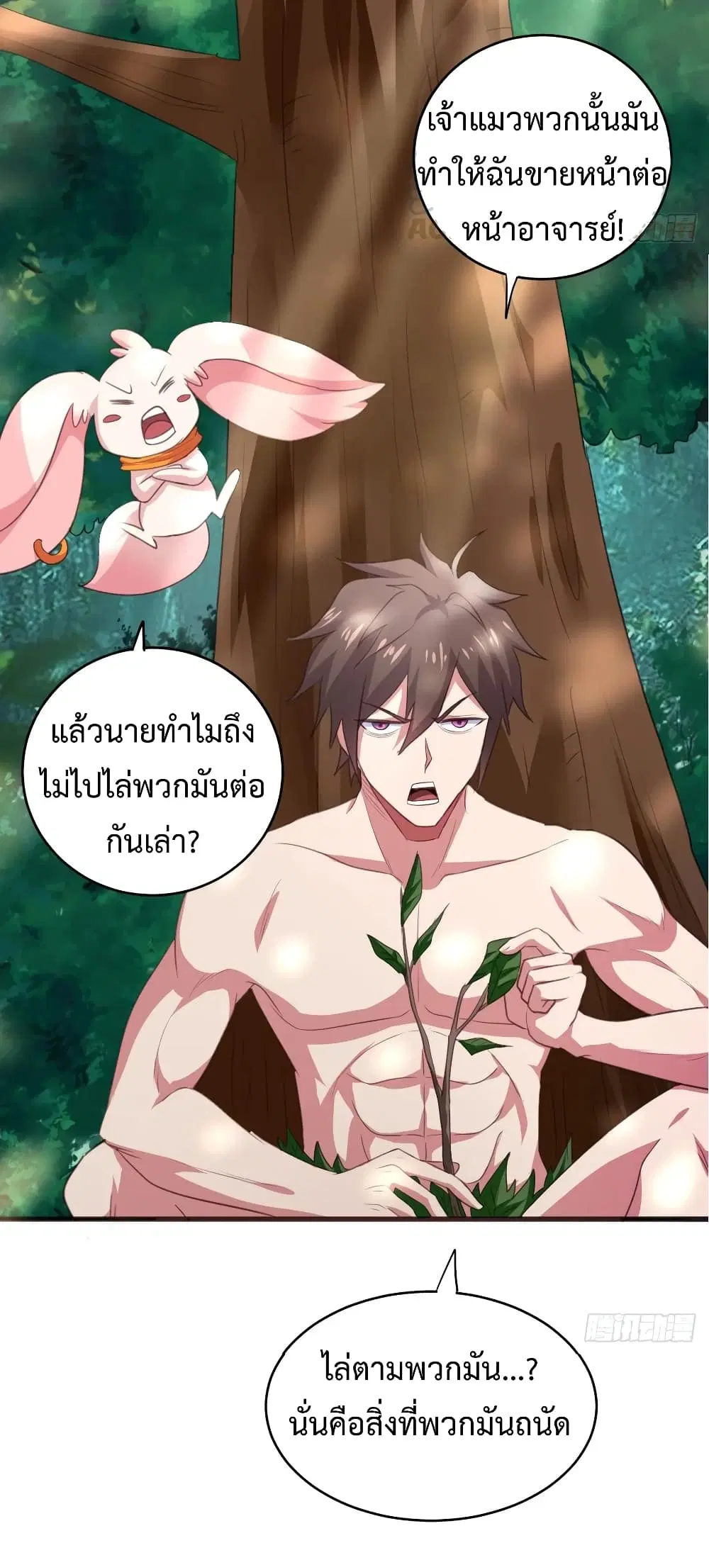 Super Harem Card ตอนที่ 33 — หน้า 33 จาก 37