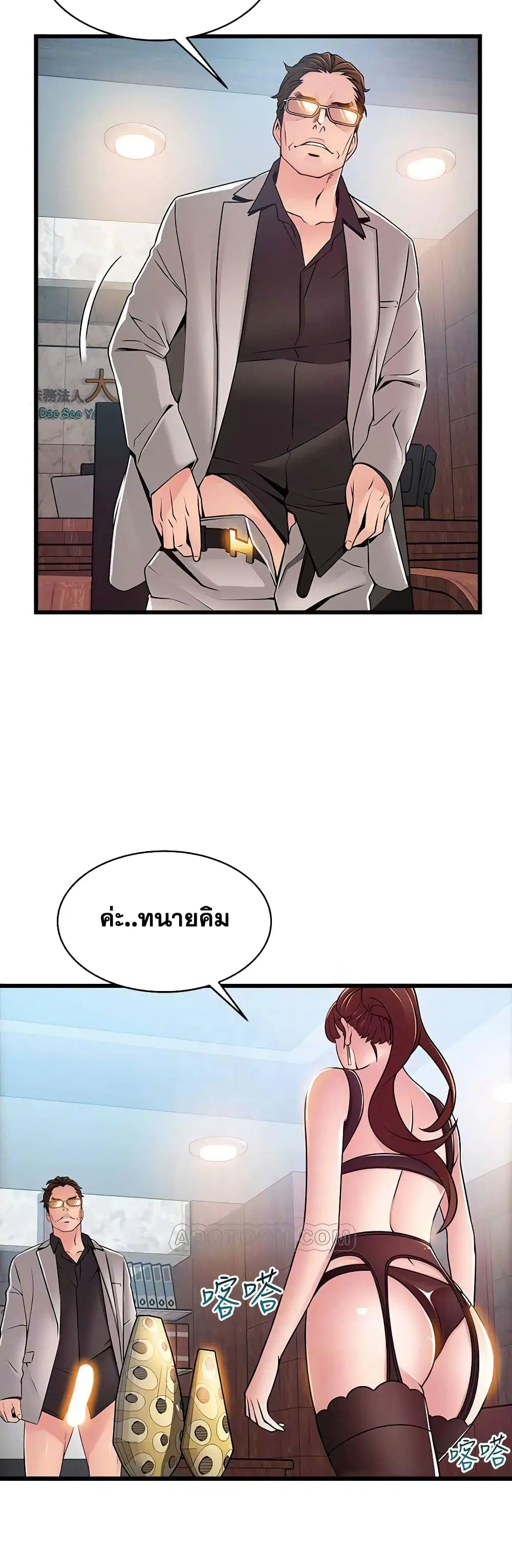 Weak Point ตอนที่ 66 — หน้า 8 จาก 41
