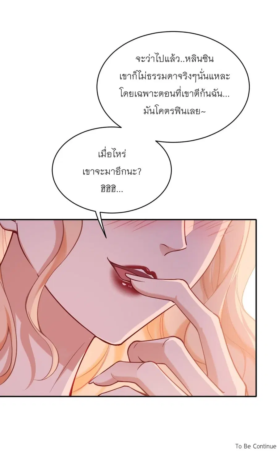 Became a Billionaire After Dog Licking Improperly ตอนที่ 22 — หน้า 46 จาก 46