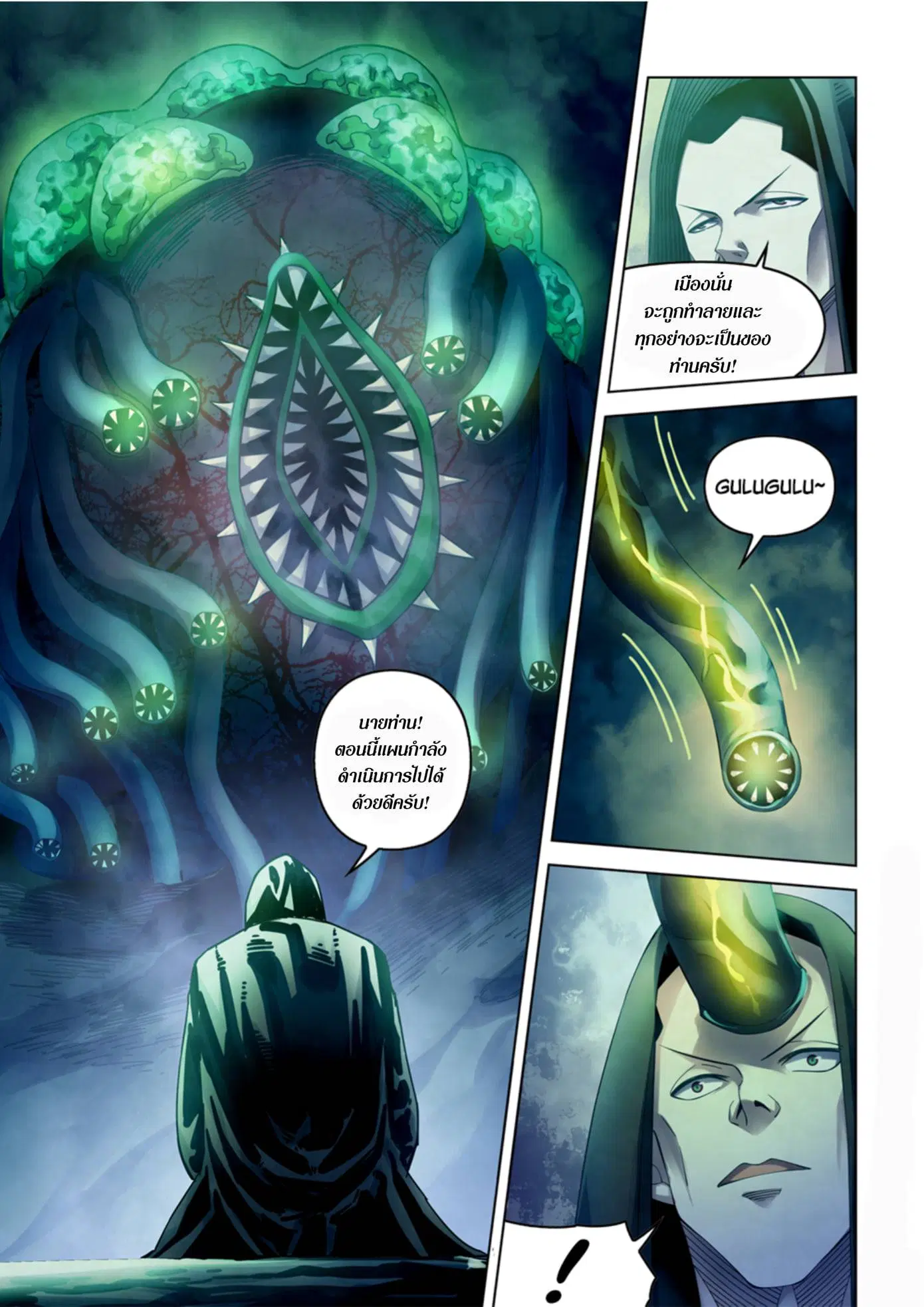 The Last Human ตอนที่ 326.33 — หน้า 65 จาก 81