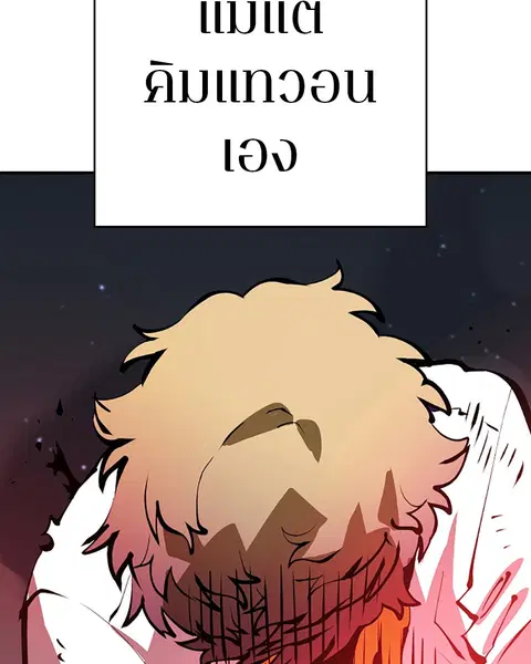 The Player ตอนที่ 58 — หน้า 109 จาก 168