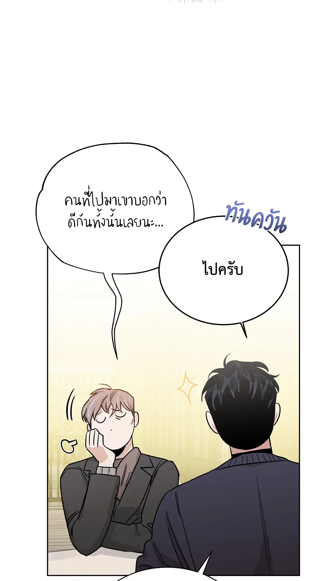 Roses and Champagne ตอนที่ 52.13 — หน้า 4 จาก 84